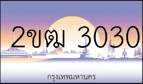 2ขฒ 3030